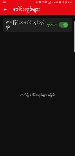 Channel Mingalar [cmapp] Screenshot 2