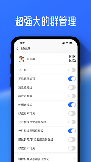 任小聊 Screenshot 2