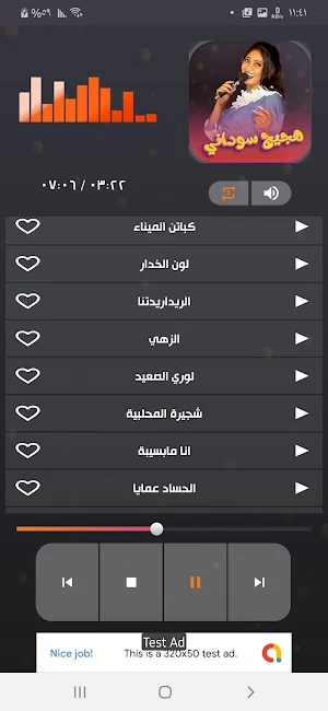 اغاني هجيج سودانية بدون نت2022 Screenshot 1