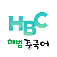 HBC 학습관