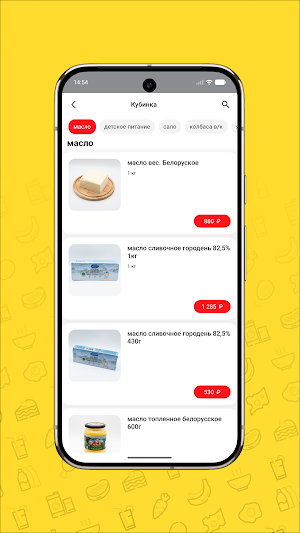 БелСмолПро Screenshot 3