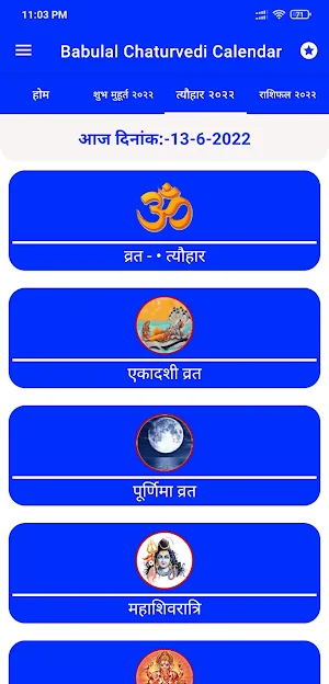 Babulal Chaturve Calendar 2023 Screenshot 3