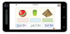 الرياضيات _ الثانية إبتدائي Screenshot 2