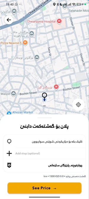Kurd Taxi Screenshot 0