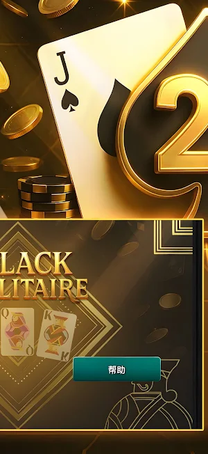 Black Solitaire-21 Solitaire Screenshot 1