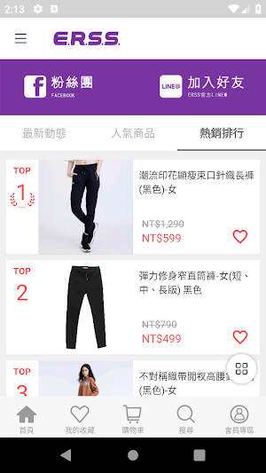 ERSS台灣原創設計 平價服飾購物網 Screenshot 2
