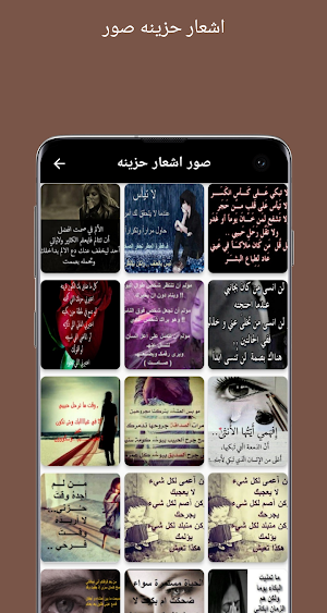 صور اشعار حزينه Screenshot 0
