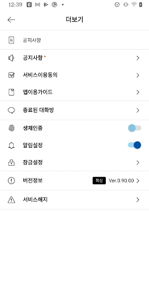 유안타증권 주문톡 Screenshot 3