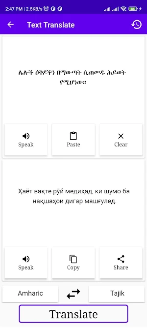 Amharic To Tajik Translator Screenshot 1