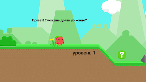 Celorman-Платформер 2007 года! Screenshot 0
