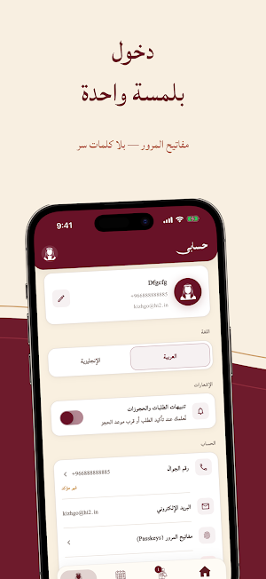 Walem Screenshot 3