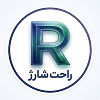 راحت شارژ