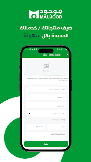Maujood Provider Screenshot 2