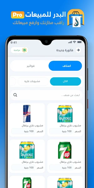 Albadr Pro Screenshot 3