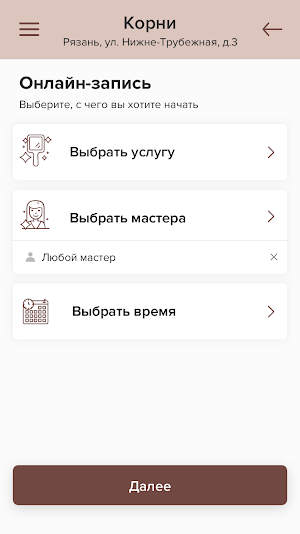 Корни Screenshot 2