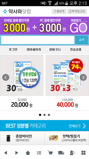 약사와닷컴 - yaksawa.com Screenshot 1
