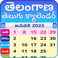 Telugu Daily Calendar 2023