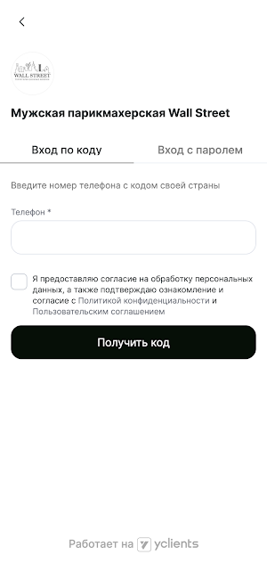 Wall Street парикмахерская Screenshot 2
