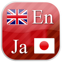 English - Japanese Flashcards