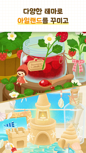 리블리 아일랜드 Screenshot 3