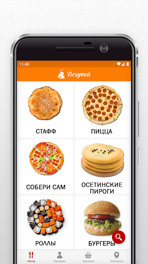 Везувий Доставка еды Screenshot 1