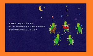 3才の子のための動く絵本 Screenshot 1