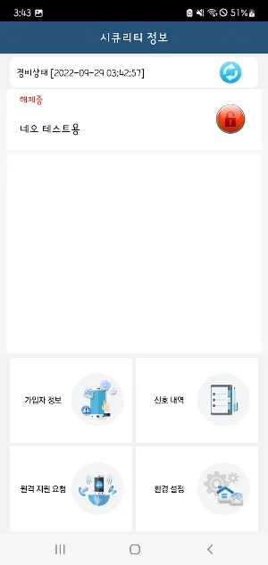 에스에스씨(SSC) Screenshot 2