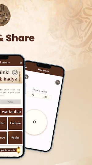 Sahyh Al Buhary Screenshot 1