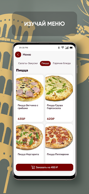 Кафе Бонджорно Screenshot 1