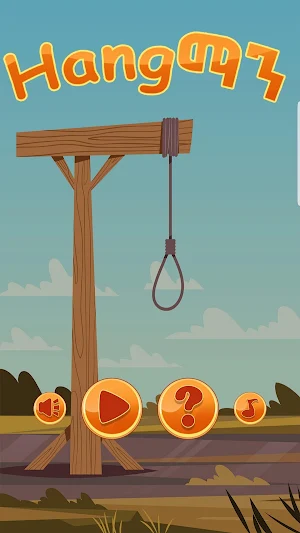 Amharic Hangman Screenshot 0