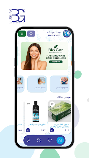 BioGhar Screenshot 1
