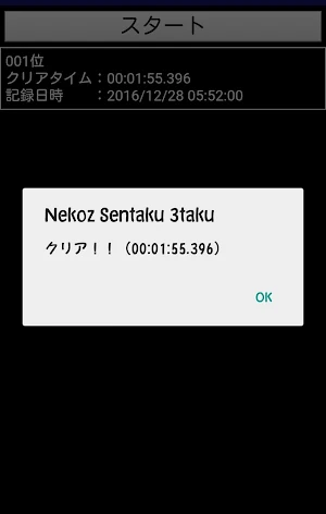 Nekoz Sentaku 3taku - 洗濯マークの３択 Screenshot 3