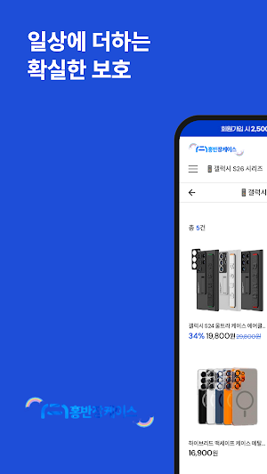 Red Banjang Case Screenshot 0
