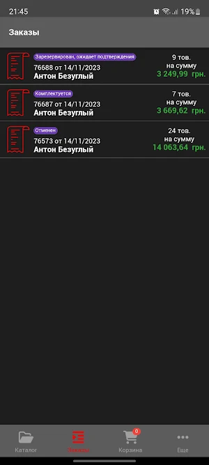 Bezugliy Screenshot 3