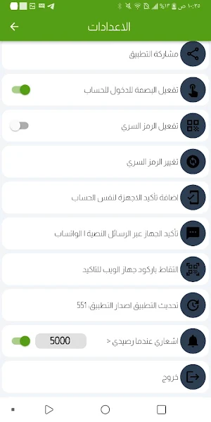 بن احمد الماجوحي تيليكوم Screenshot 3