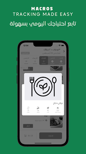 Regime Center | ريجيم سنتر Screenshot 1