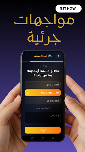 ماذا لو  What-if Screenshot 2