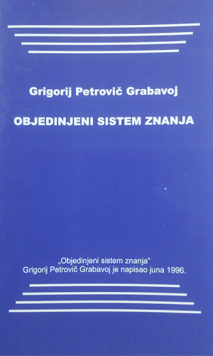 Objedinjeni sistem znanja Screenshot 1