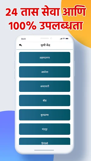 Samruddh Baliraja Udasi Tantra Screenshot 1