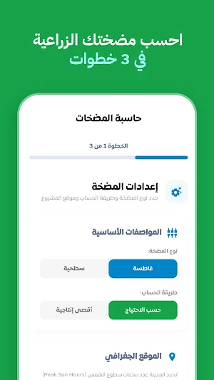 الحاسبة الشمسية Screenshot 2