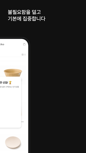 shop.iko Screenshot 1