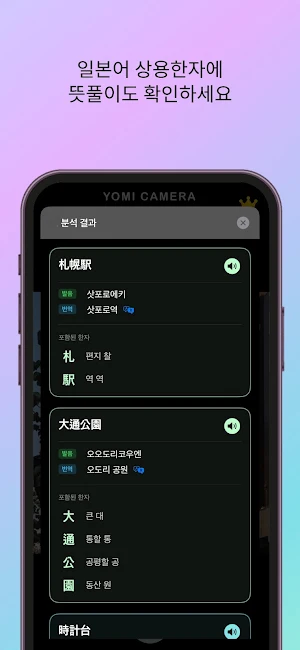 YOMI CAMERA Screenshot 2