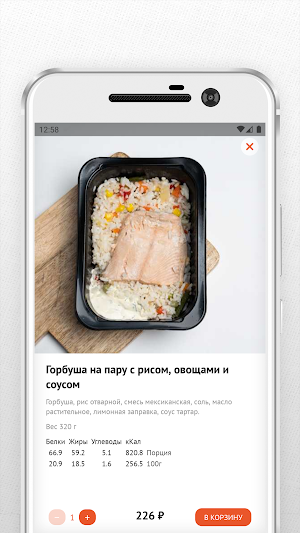 ЭкоПышка Screenshot 3