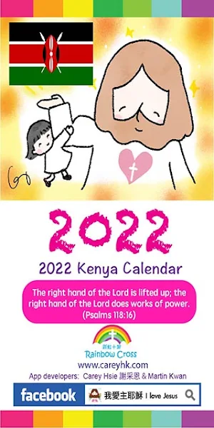 2022 Kenya Calendar Screenshot 0