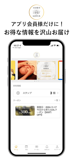 美容整骨LOTUS Screenshot 3