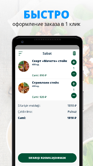Irish Pub | Тверь Screenshot 2
