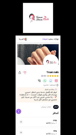 Tmam Nails Screenshot 0