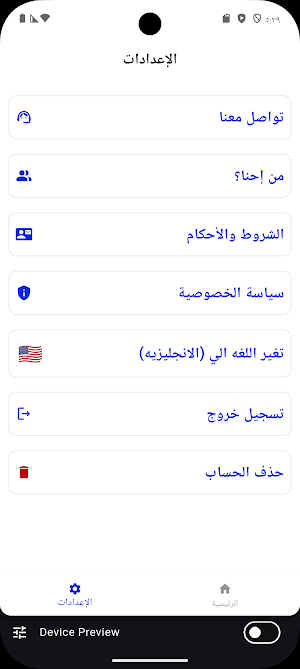 JOE MI Telecom Screenshot 3