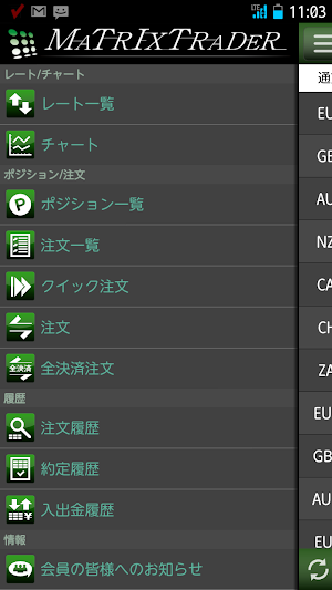 MATRIX TRADER Android Screenshot 3
