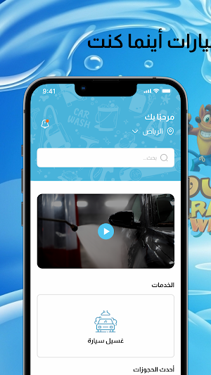 Crash Wash Screenshot 0